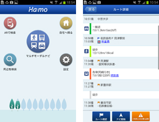 Ha:mo Navi smartphone application home screen (left) and suggested route screen (right)