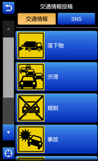 SNS traffic condition report icons