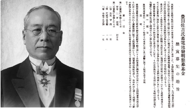 豊⽥佐吉の壮⼤な夢 