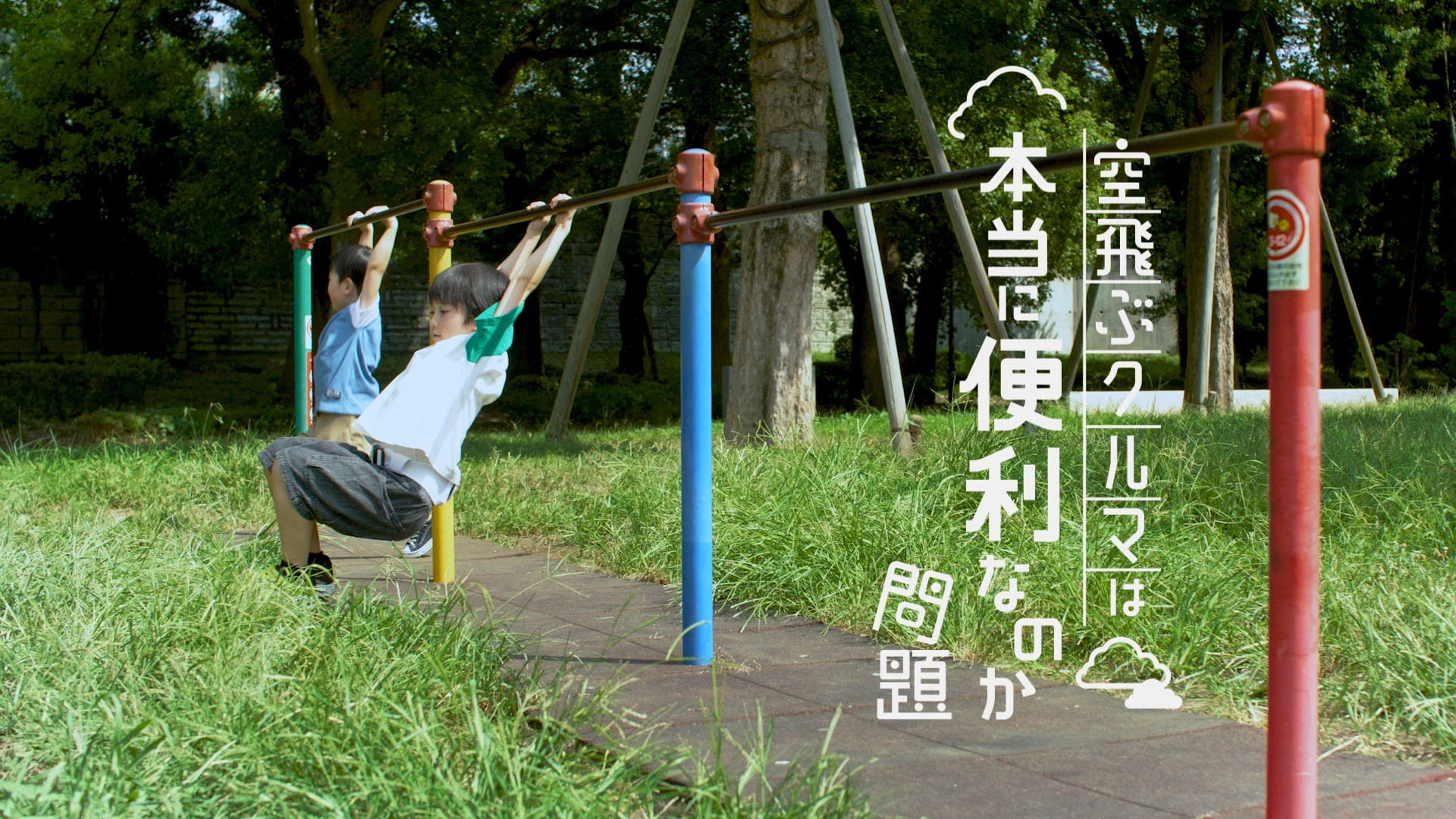 【Joby S4】本当に便利なのか篇