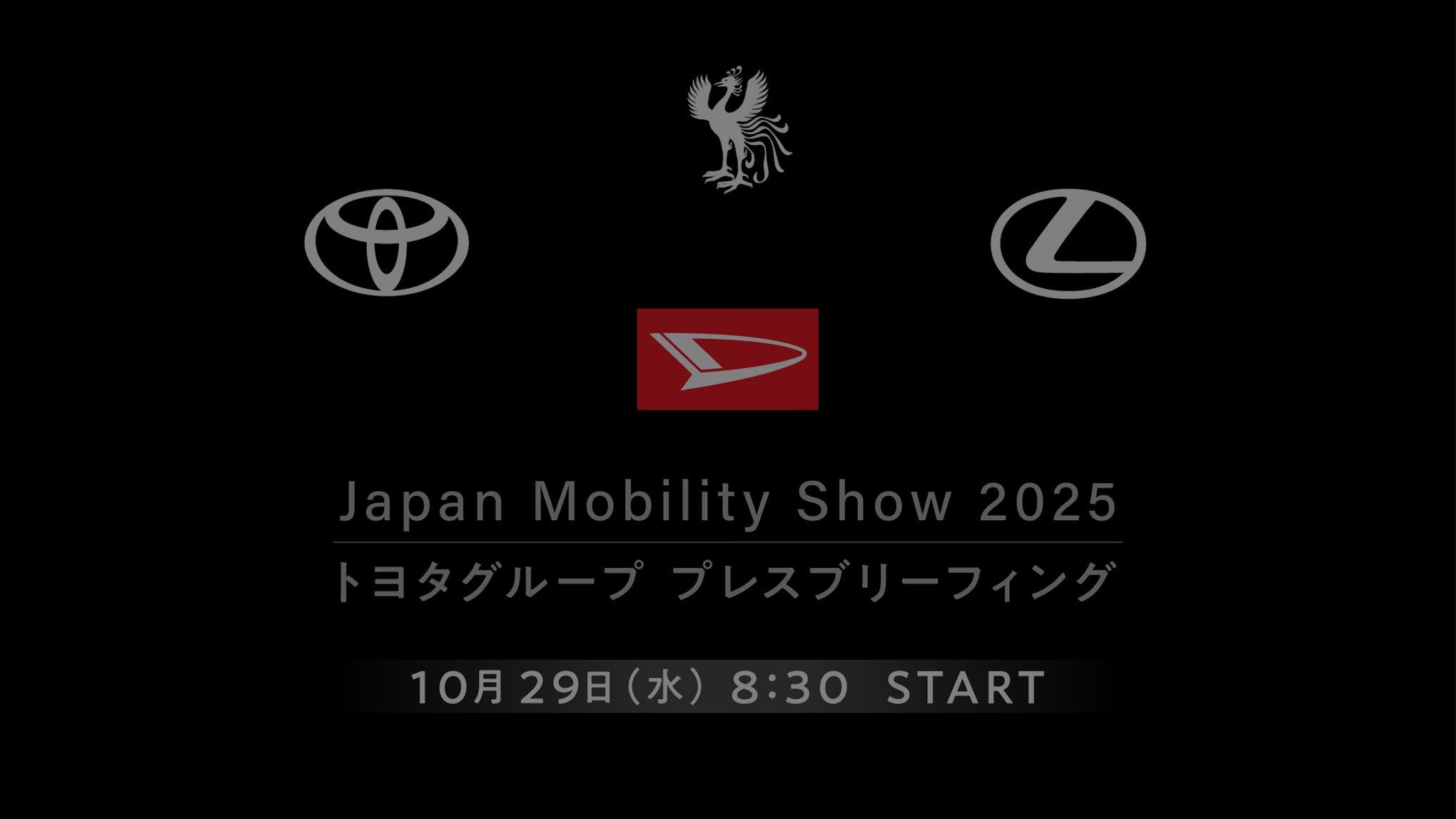 Japan Mobility Show 2025 トヨタグループ プレスブリーフィング 10月29日（水）8:30 START