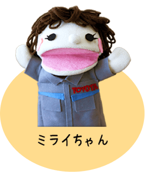 イメージキャラクター ミライちゃん