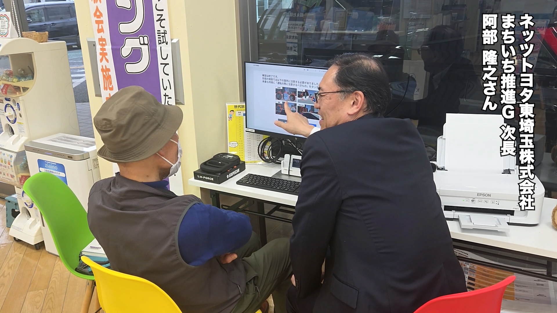 ネッツトヨタ東埼玉株式会社様 ドライビング・ヘルス体験