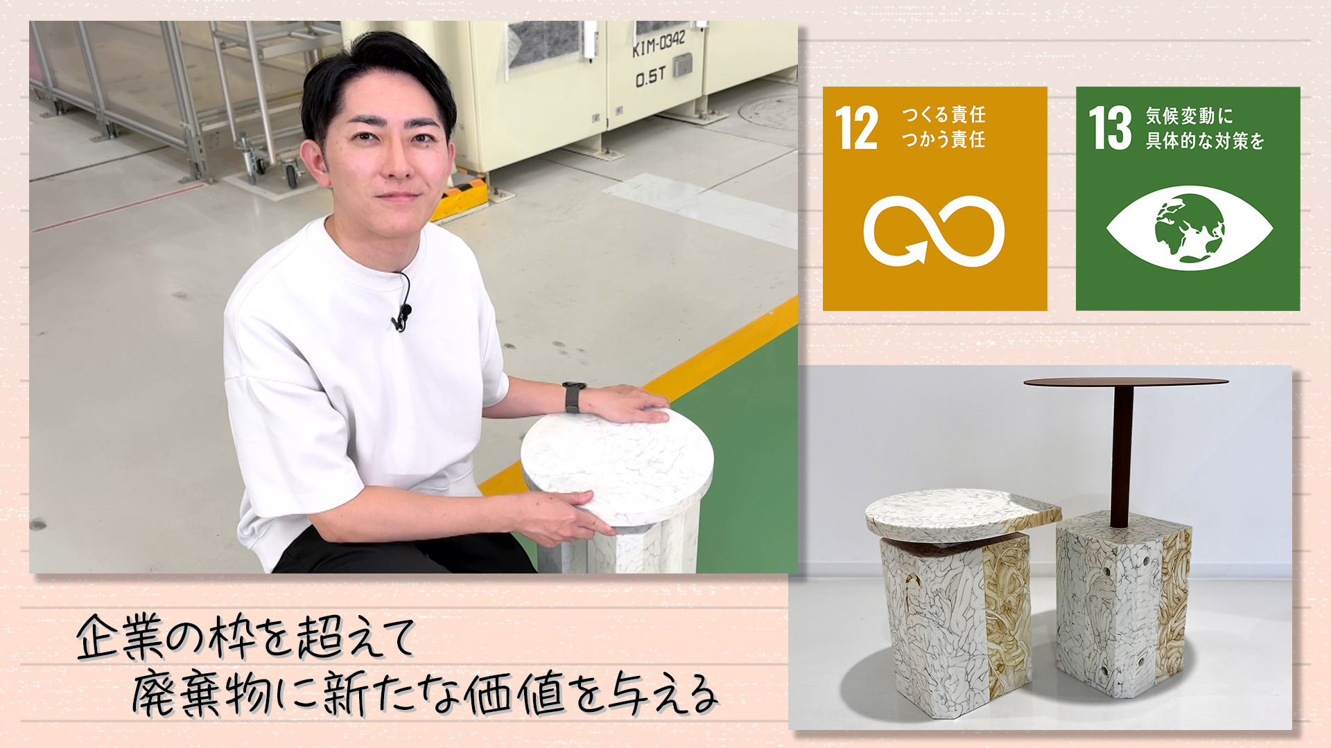 テレビ朝日系「しあわせのたね。」でイトーキ様との協業について紹介いただきました。