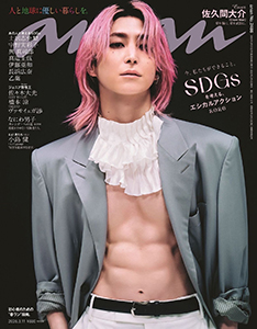 『anan2486号「身近なエシカル」特集』でTsugi-Craftが紹介されました。