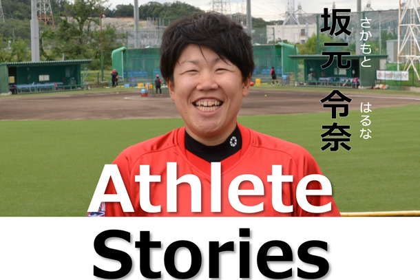 Athlete Stories 第7話 女子バスケットボール部 栗原 三佳 ブログ オリンピック パラリンピック スポーツ特設サイト スポーツとの関わり トヨタの歩み 企業情報 トヨタ自動車株式会社 公式企業サイト