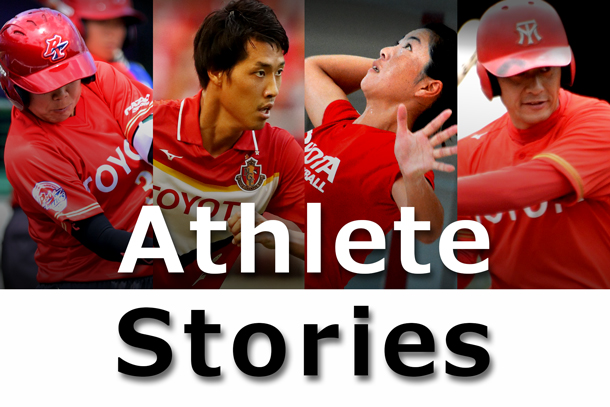 Athlete Stories 第7話 女子バスケットボール部 栗原 三佳 ブログ オリンピック パラリンピック スポーツ特設サイト スポーツとの関わり トヨタの歩み 企業情報 トヨタ自動車株式会社 公式企業サイト