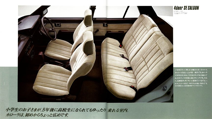 The FF design made the interior of the fifth-generation Corolla more comfortable