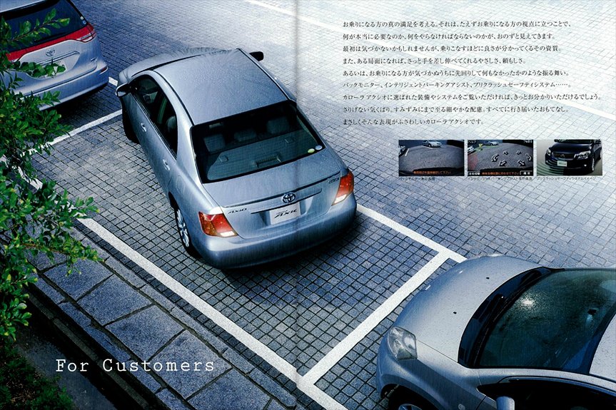 The tenth-generation domestic Japanese Corolla model was equipped with the latest technology as standard fittings, including a back monitor and intelligent parking assist.