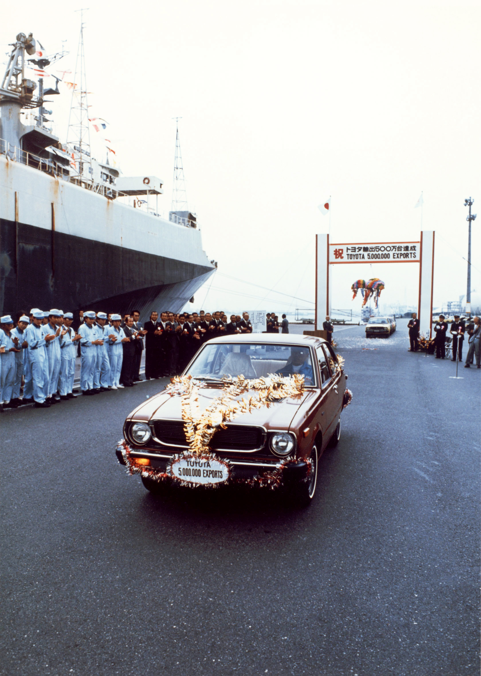 Celebration of the 5 million Corolla exports in 1976
