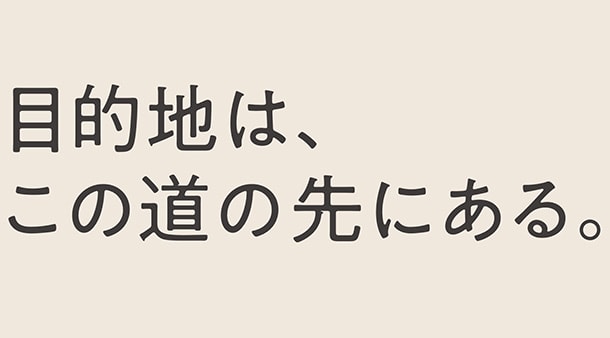 事務職・技術職・業務職　新卒／キャリア採用