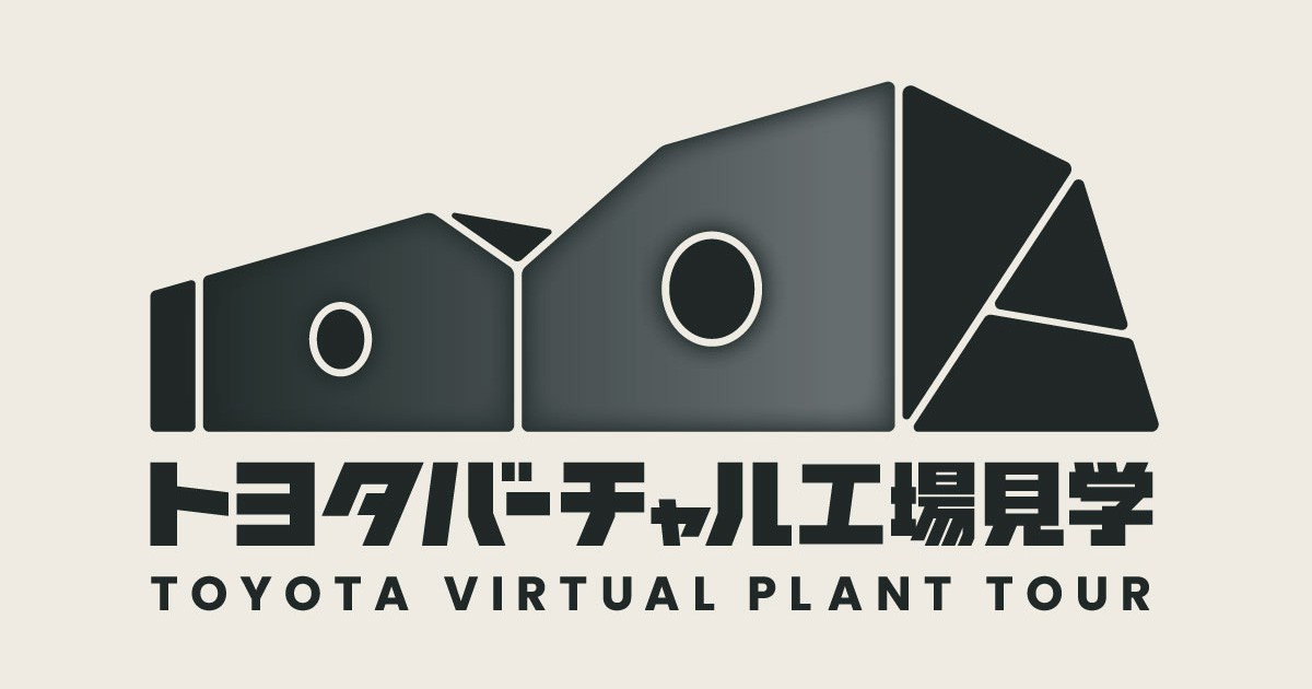 "Virtual Plant Tour" updated
