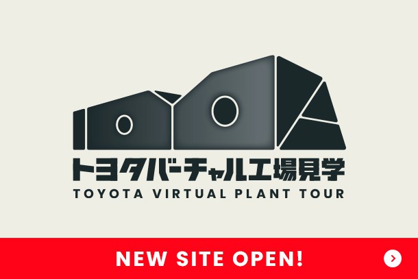 Virtual Plant Tour