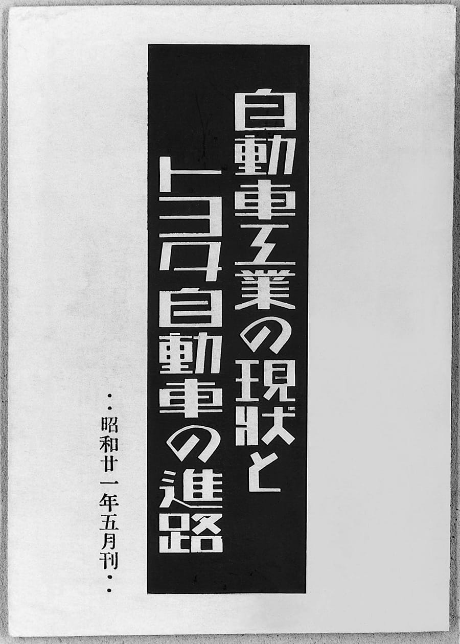 The Current State of the Automobile Business and the Path Ahead for Toyota Motor Co., Ltd.