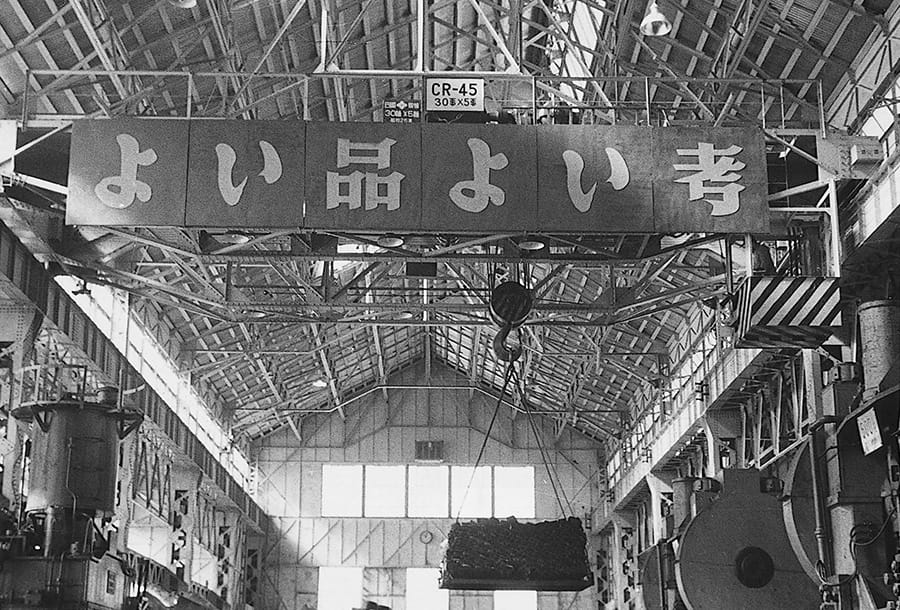 "Good Thinking, Good Products" selected as the corporate slogan