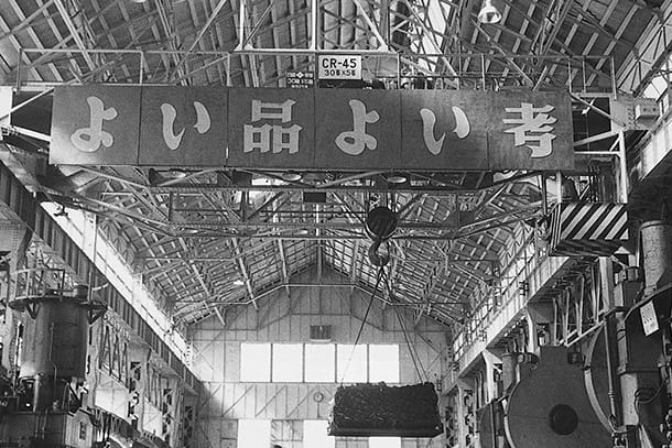 1950s -Business Management Crisis (Labor dispute); Establishment of Toyota Motor Sales Co., Ltd.-