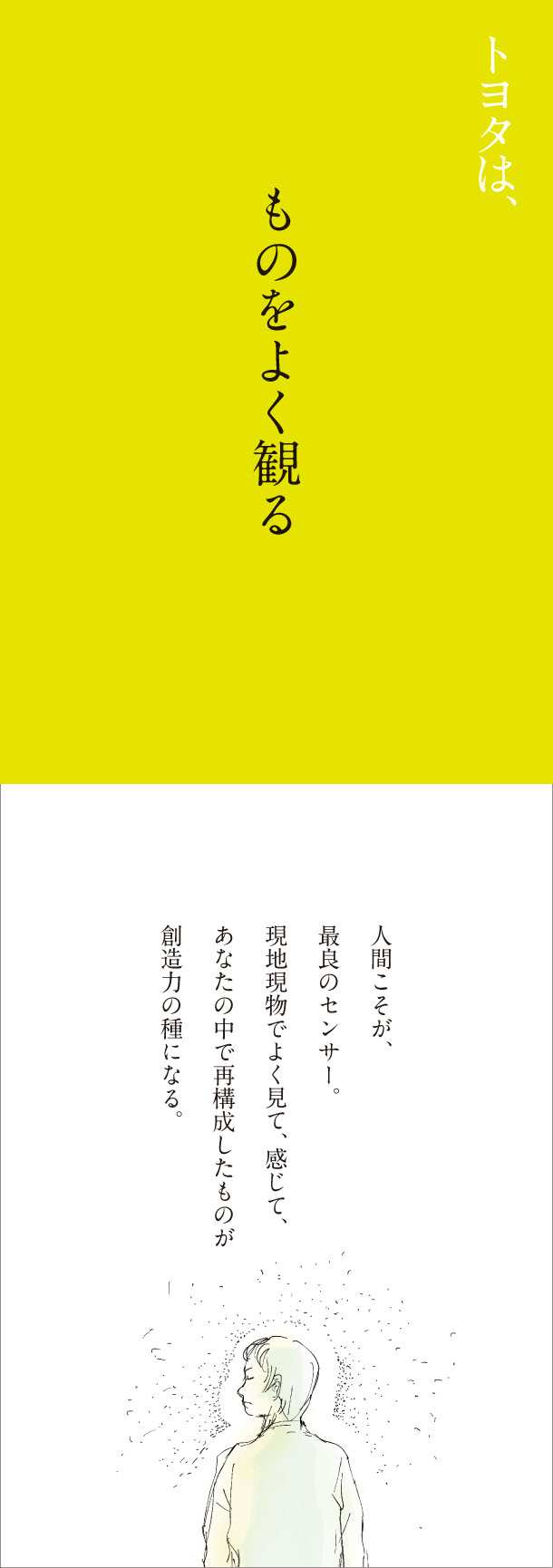 トヨタウェイ トヨタ行動指針 経営理念 企業情報 トヨタ自動車株式会社 公式企業サイト