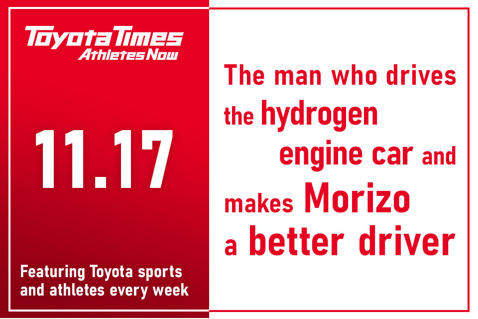 The Man Who Drives the Hydrogen Engine Car and Makes Morizo a Better Driver