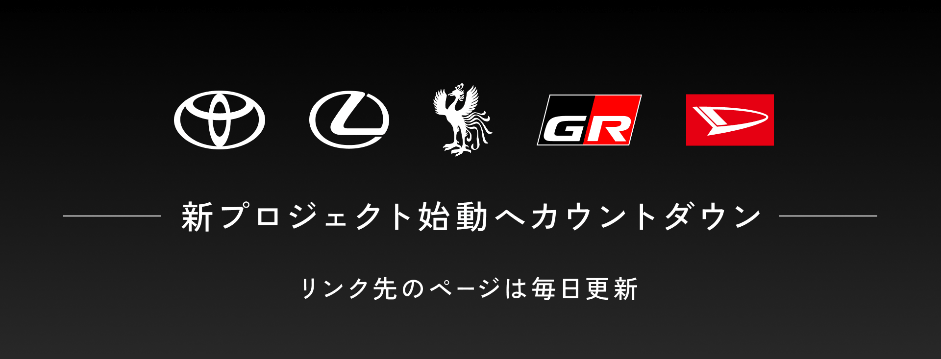 トヨタ自動車株式会社 公式企業サイト