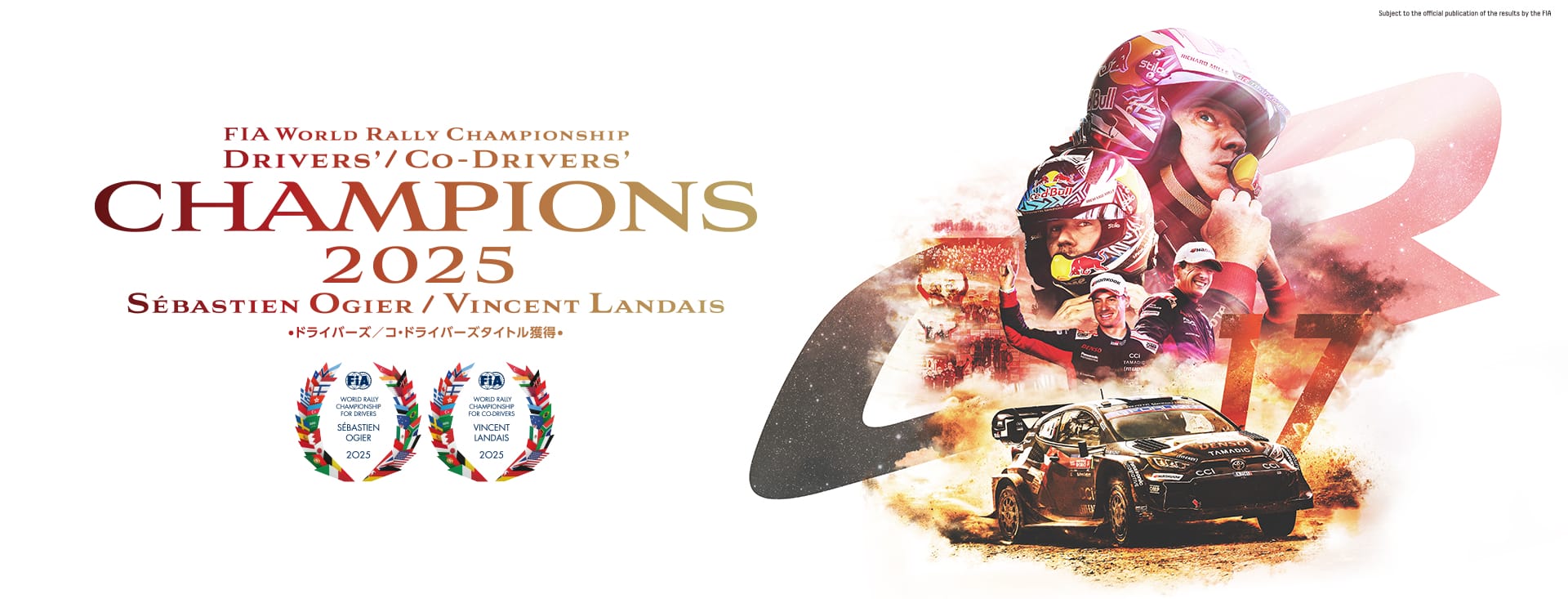 WRC 第14戦 ラリー・サウジアラビア 激戦を戦い抜いたオジエが総合3位でフィニッシュし最多タイ記録となる9回目のドライバーズタイトルを獲得