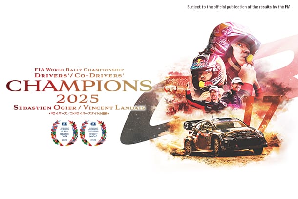 WRC 第14戦 ラリー・サウジアラビア 激戦を戦い抜いたオジエが総合3位でフィニッシュし最多タイ記録となる9回目のドライバーズタイトルを獲得