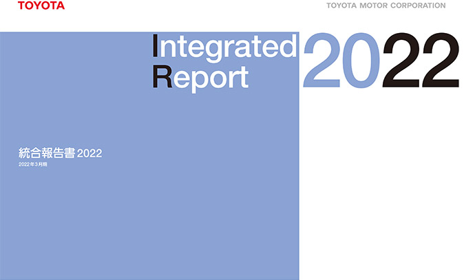 統合報告書 2022