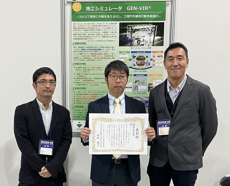 図6 インフラDXコンペでの受賞のようす