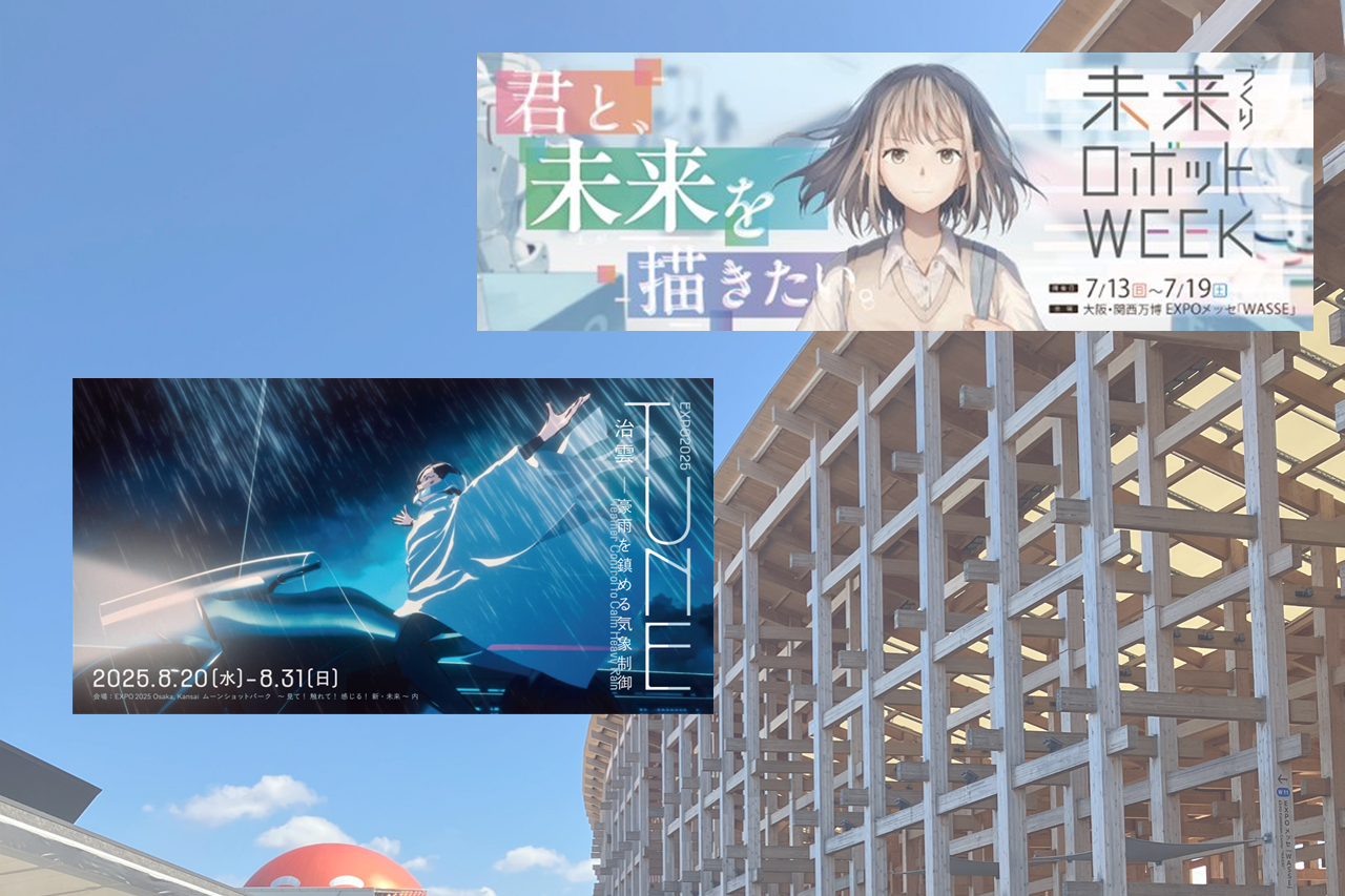 Frontier Research Center at the Expo 2025 Osaka, Kansai, Japan―Exhibition Summary