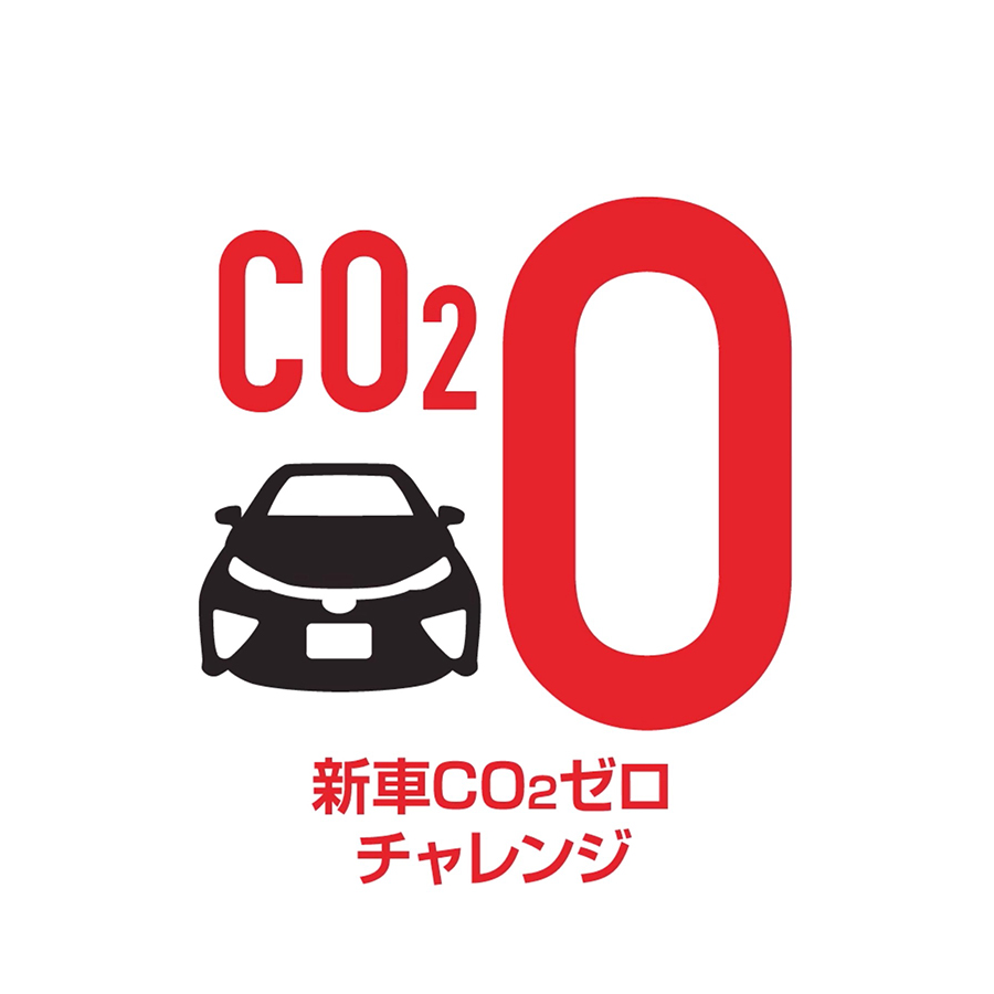 Challenge 1 新車co2ゼロチャレンジ 環境チャレンジ50 Esg 環境 社会 ガバナンス に基づく取り組み サステナビリティ トヨタ自動車株式会社 公式企業サイト