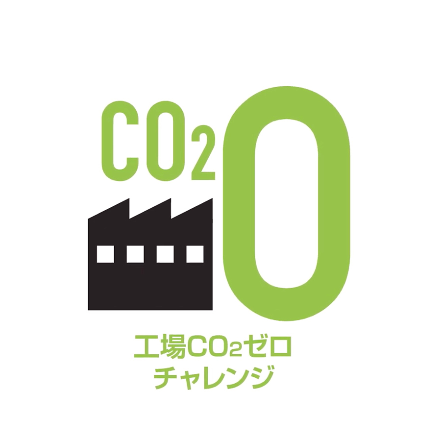 トヨタの工場co2ゼロチャレンジ 再エネと水素の両輪で推進 前編 コラム 環境ビジネスオンライン