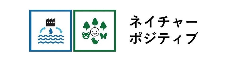 ネイチャーポジティブ