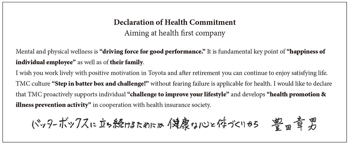 Declaration of Health Commitment