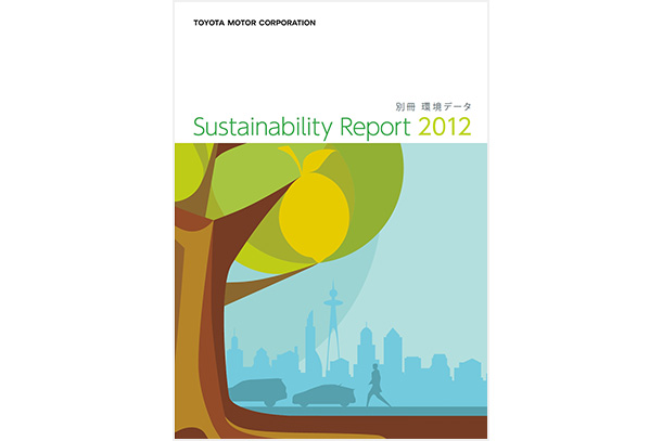 2012年 環境取り組み冊子