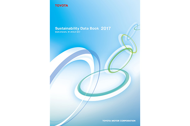 2017年 サステイナビリティデータブック（インタラクティブ版）