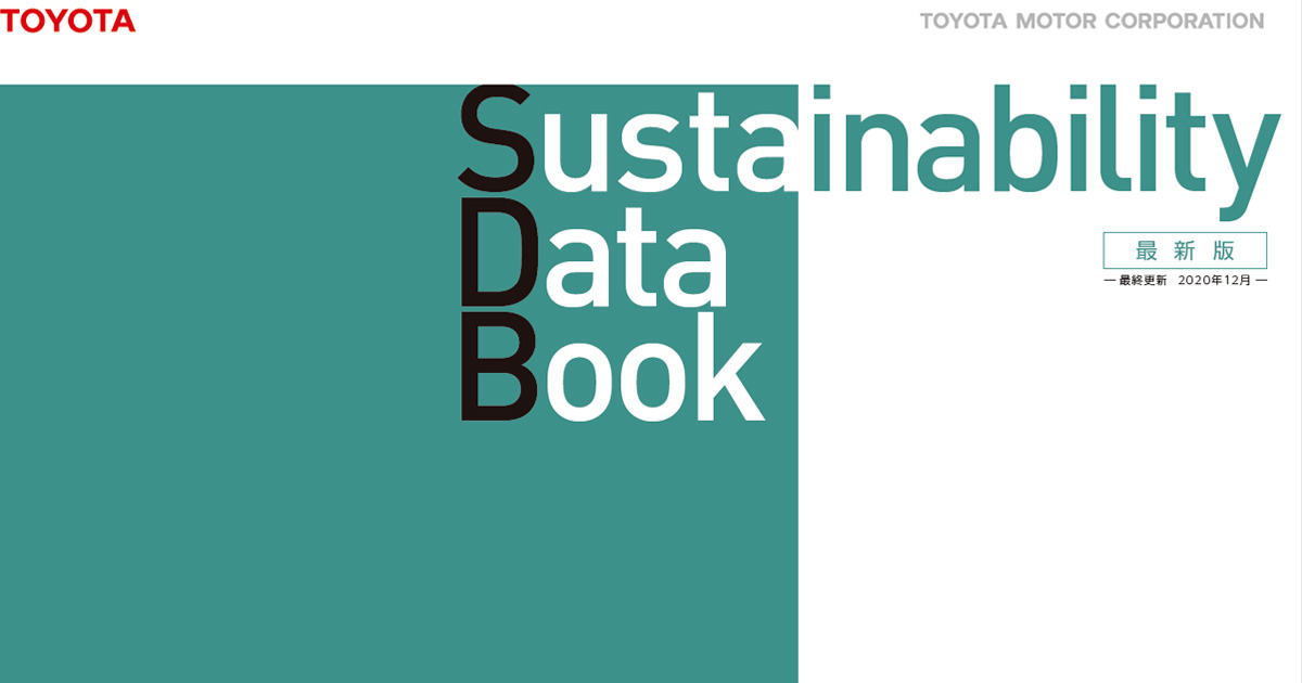 Sustainability Data Bookを更新しました