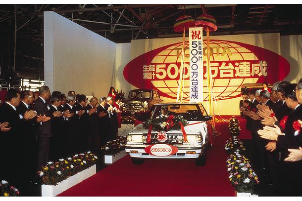 Achieving a cumulative total of 50,000,000 production units (1986)