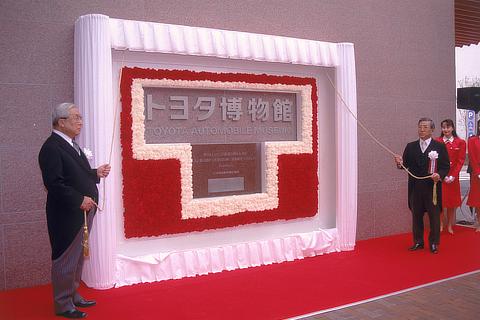 Toyota Automobile Museum completion ceremony (1989)