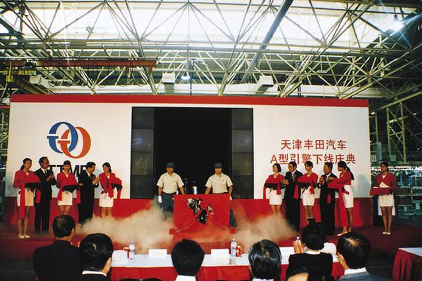 Line-off ceremony conducted at Tianjin Toyota Motor Engine Co., Ltd. (now Tianjin FAW Toyota Engine Co., Ltd.), a joint venture engine production company in Tianjin, China (1998)