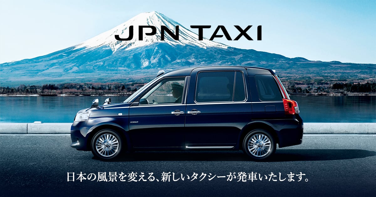 JPN TAXI | トヨタ自動車株式会社 公式企業サイト