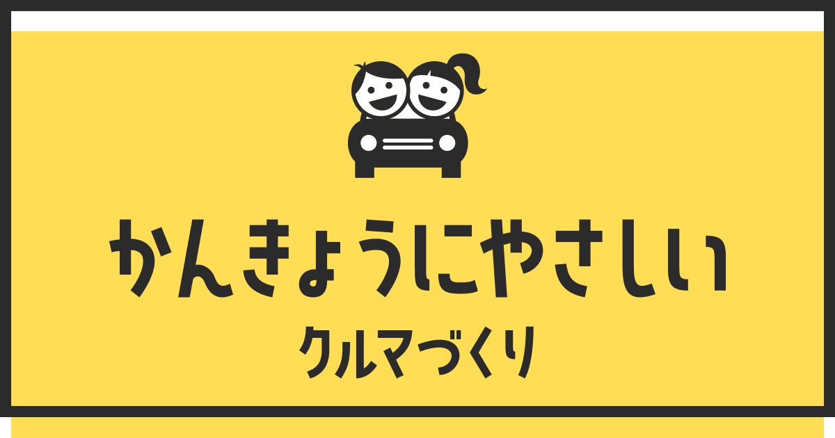環境にやさしいクルマづくり クルマこどもサイト トヨタ自動車株式会社 公式企業サイト