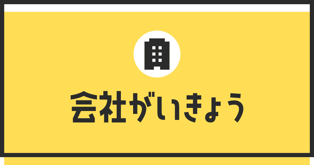 どうして社名がトヨタになったのですか？  会社がいきょう  しつもん 