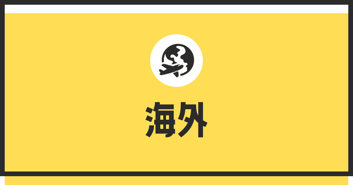 なぜ海外に工場をつくったのですか 海外 しつもんコーナー クルマこどもサイト トヨタ自動車株式会社 公式企業サイト