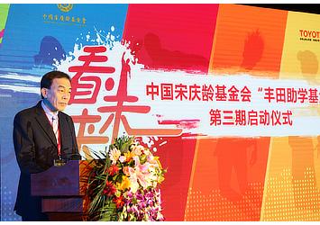 Toyota representative, Onishi's speech at the ceremony