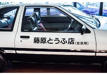 Toyota Sprinter Trueno AE86 (Takumi Fujiwara's car in "Initial D")