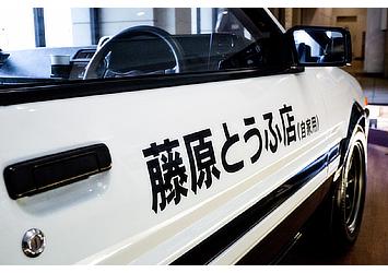 Toyota Sprinter Trueno AE86 (Takumi Fujiwara's car in "Initial D")