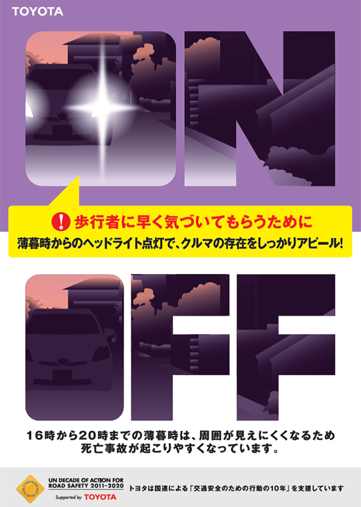 Flyer advising drivers to switch headlights on from early evening