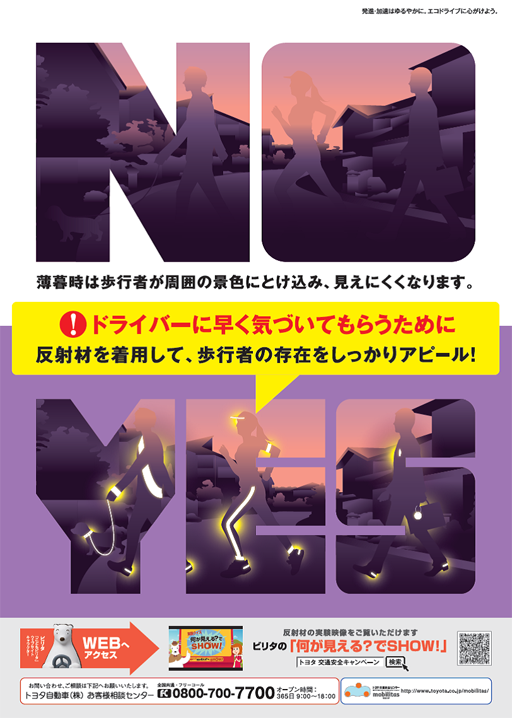 Flyer advising pedestrians to wear reflective material