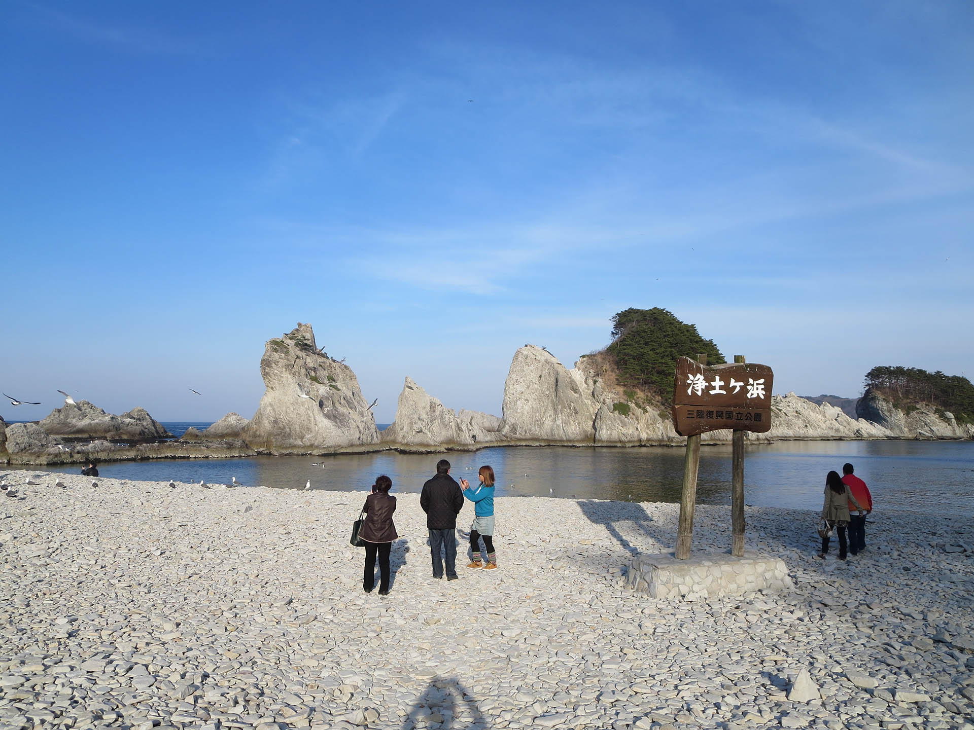 浄土ヶ浜 トヨタ自動車株式会社 公式企業サイト