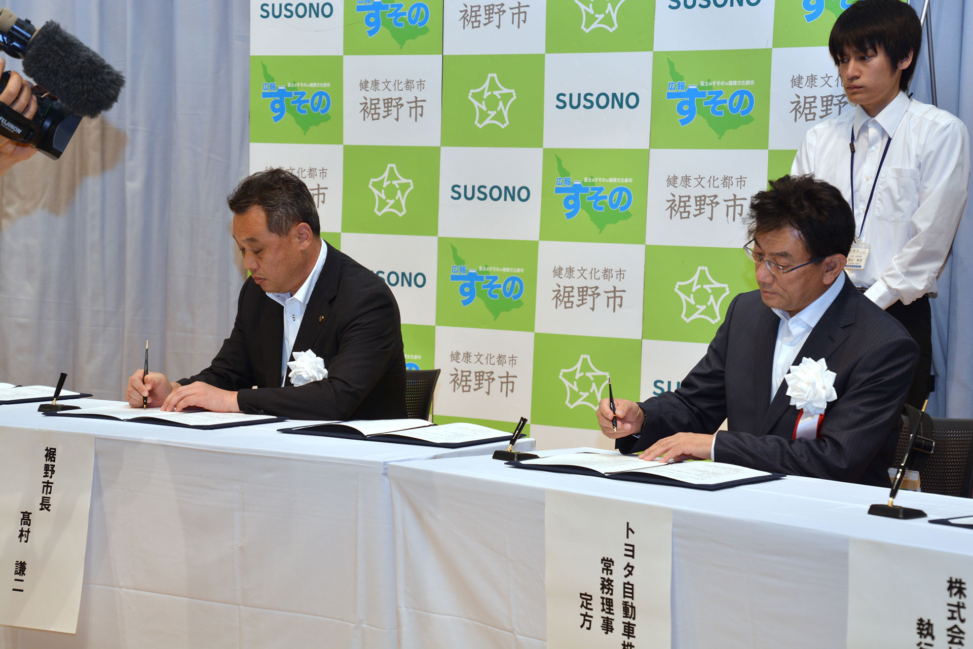 協定書への調印