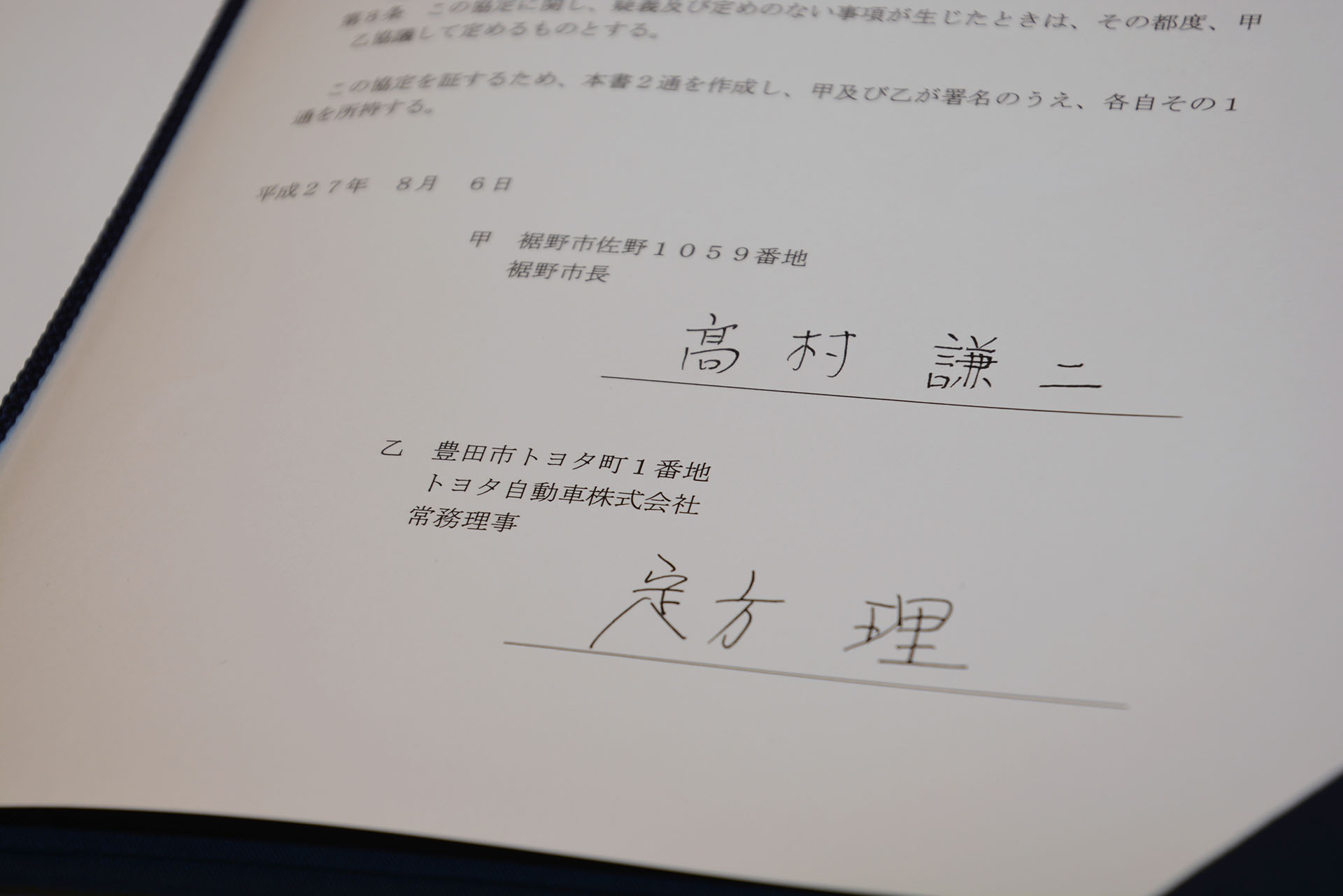 協定書